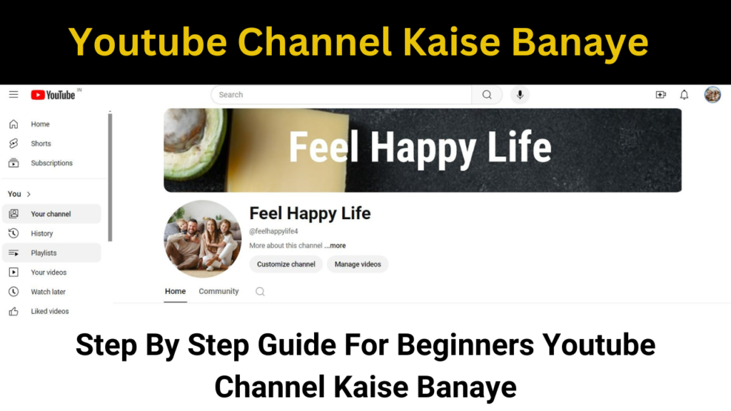 Youtube Channel Kaise Banaye